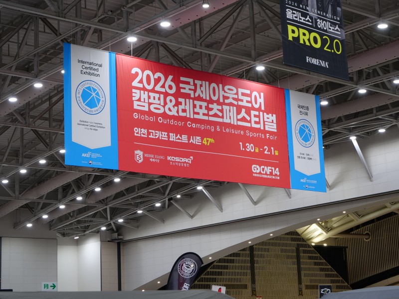 “캠핑 라이프스타일의 모든 것 — 2026 고카프 인천 퍼스트 시즌 현장”