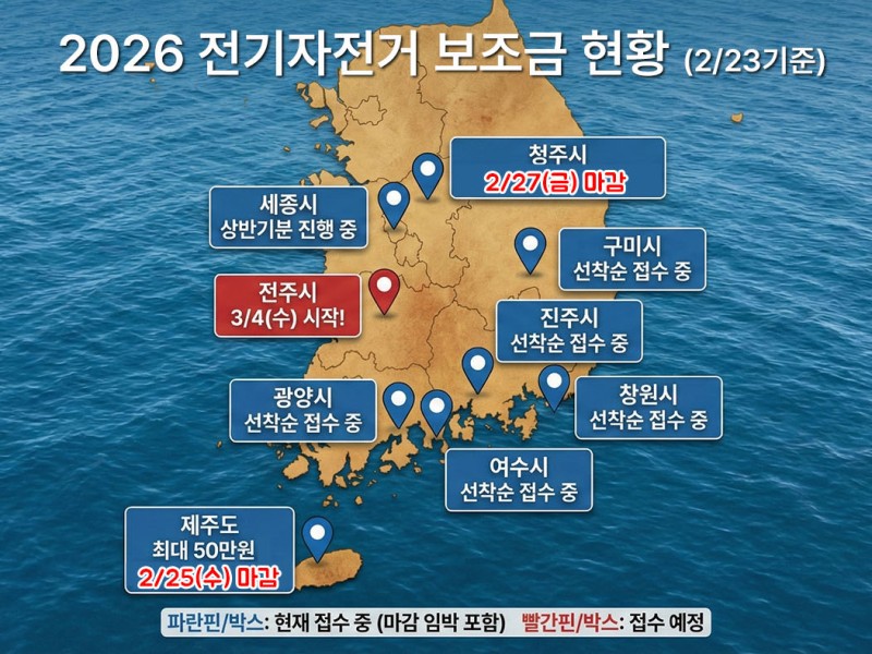 전국은 지금 '전기자전거' 열풍... 보조금 쏟아지는 이유는?