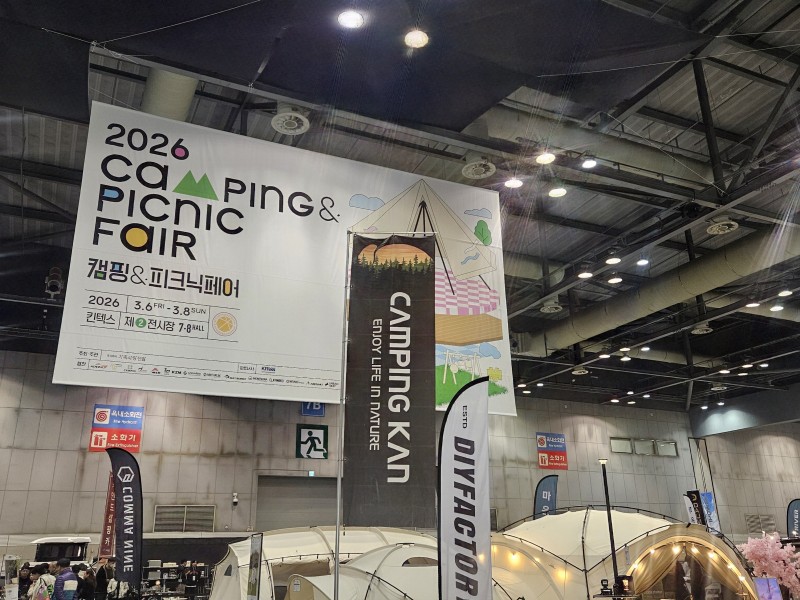 ‘2026 캠핑&피크닉페어’ 성황리 폐막… 13년 역사 위에서 ‘캠핑의 미래’를 쓰다