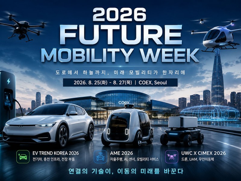 도로에서 하늘까지… 미래 모빌리티가 한자리에 모인다! '2026 퓨처 모빌리티 위크'